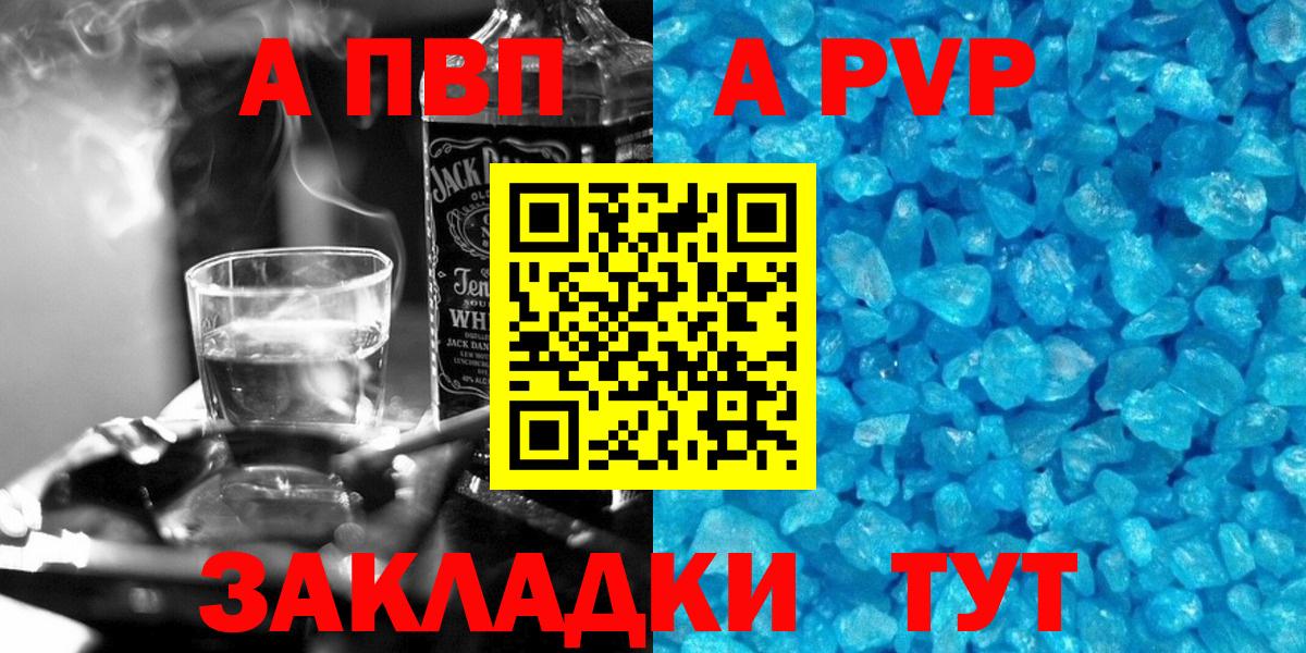 Alpha PVP Crystall Коряжма