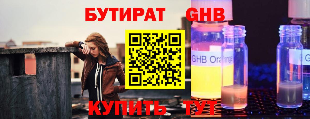 Коряжма  Бутират 1.4BDO  Бутират  Вход с VPN 