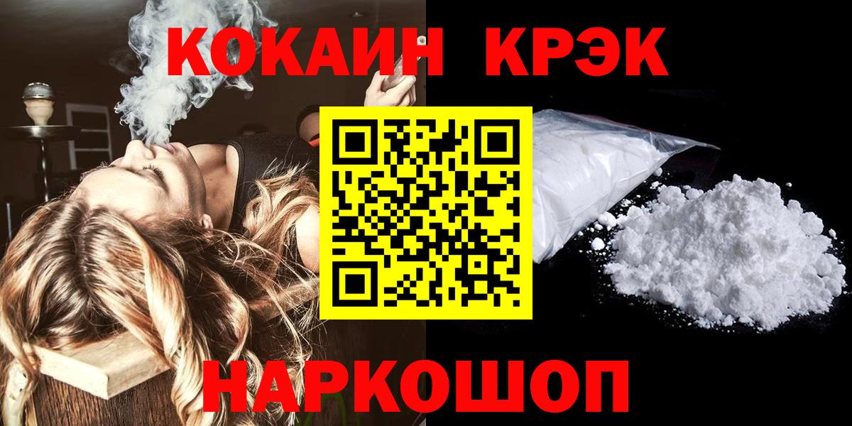 КОКАИН Fish Scale  Кокаин Эквадор  Вход с VPN  Коряжма 
