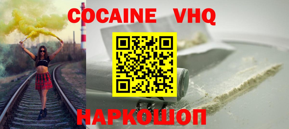 Кокаин FishScale Коряжма