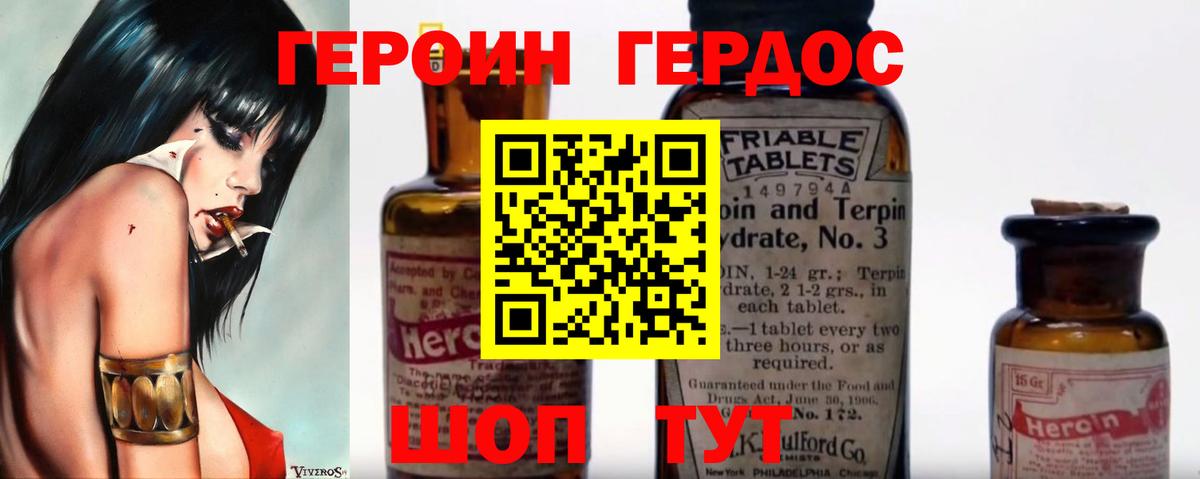 Героин белый  Вход с VPN  Коряжма 