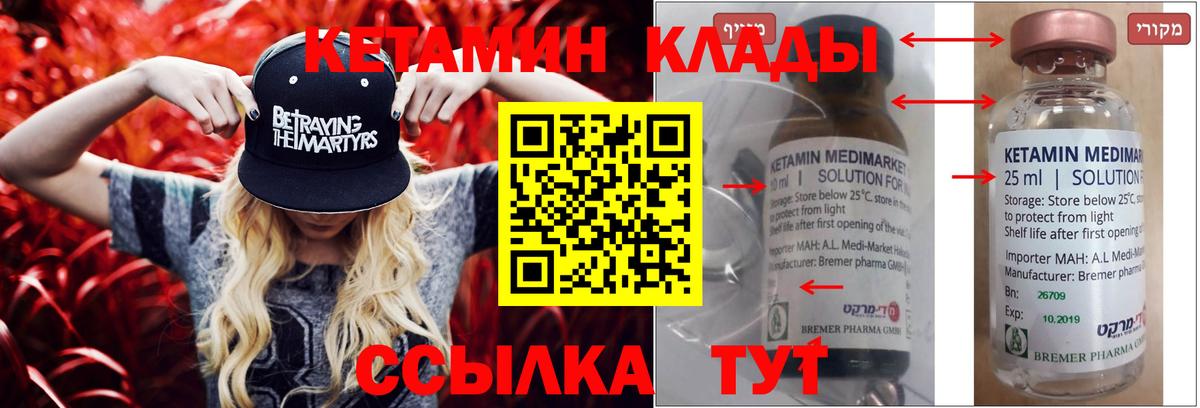 КЕТАМИН ketamine Коряжма