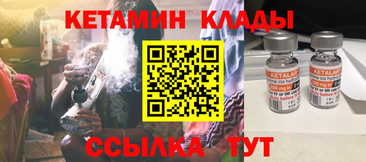Кетамин ketamine  Кетамин ketamine  Вход с VPN  Коряжма 