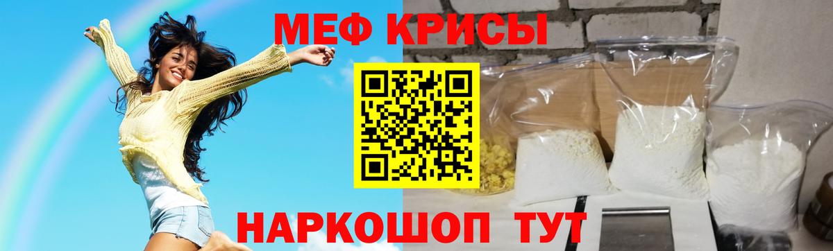 МЕФ кристаллы  Мефедрон мука  Коряжма  Вход с VPN 