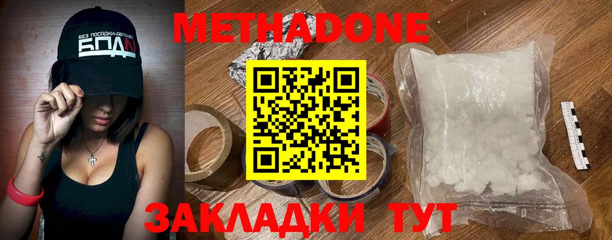 МЕТАДОН methadone  Вход с VPN  площадка официальный сайт  Коряжма  Метадон белоснежный 