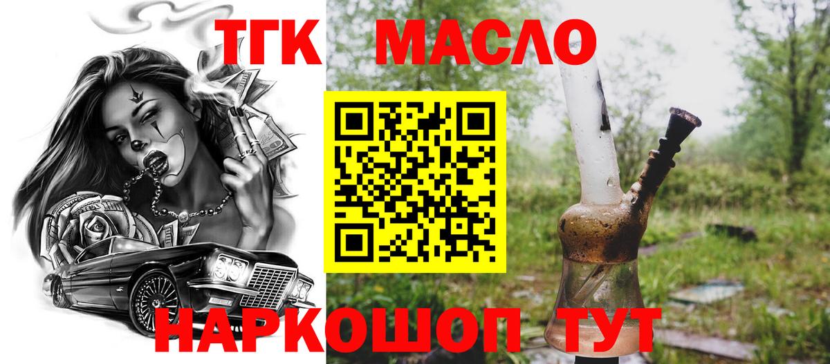 Дистиллят ТГК вейп с тгк Коряжма