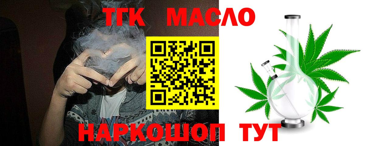 ОМГ ОМГ онион  купить  цена  Коряжма  Дистиллят ТГК THC oil  Вход с VPN  Дистиллят ТГК гашишное масло 